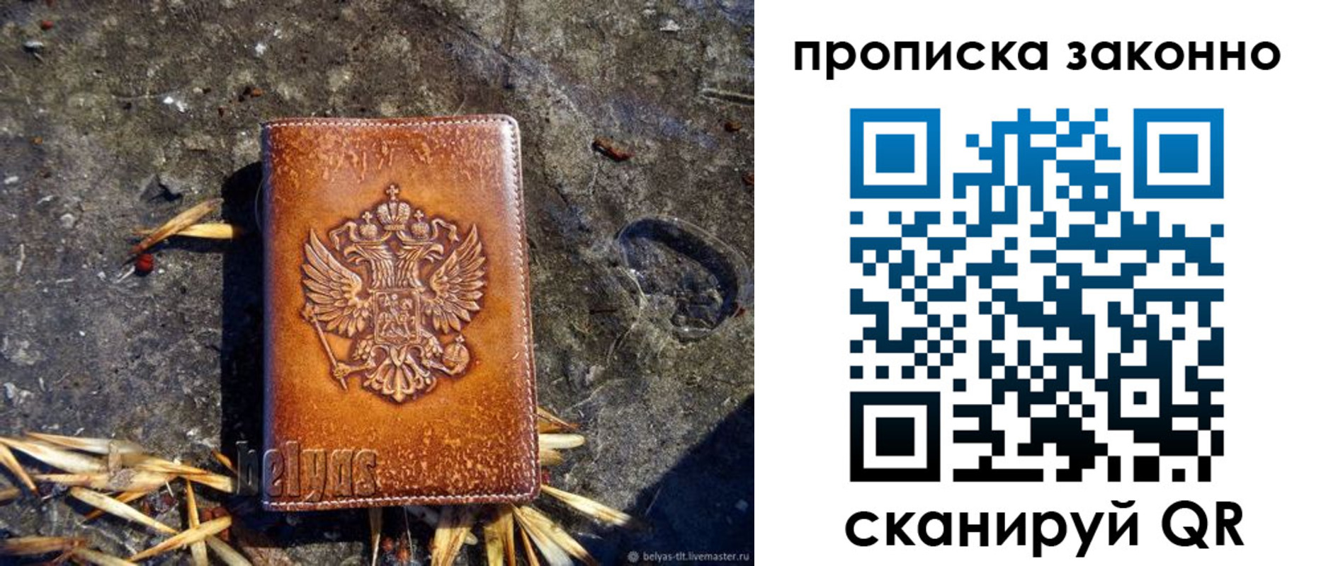 прописка паспорт в Катав-Ивановске