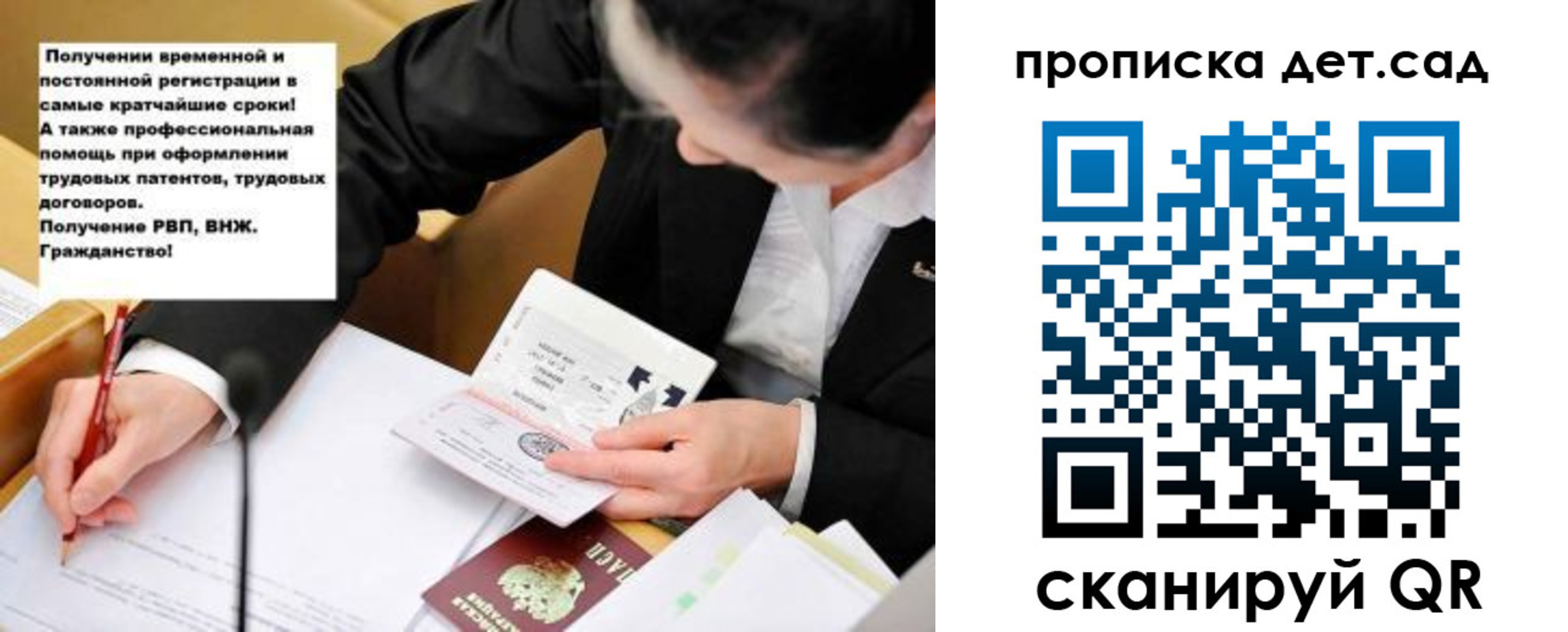 прописка от собственника в Катав-Ивановске