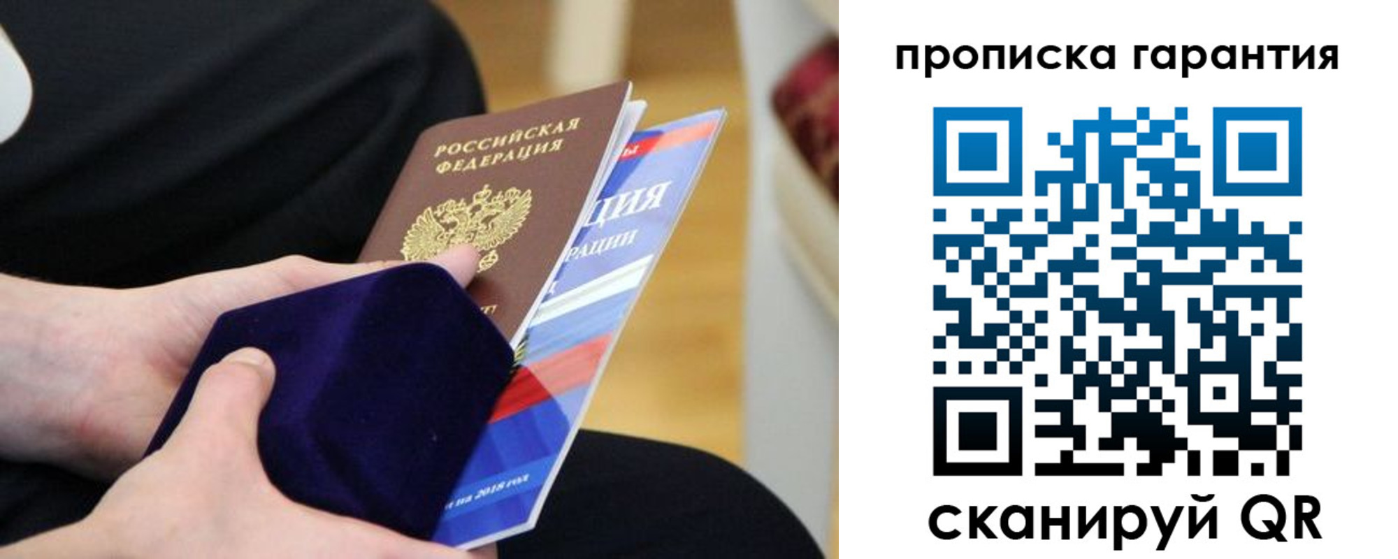 временная регистрация гарантия в Катав-Ивановске