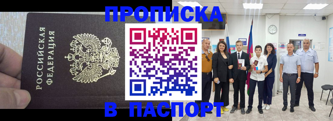 временная регистрация поиск в Катав-Ивановске
