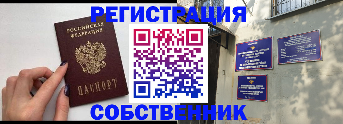 прописка для работы в Катав-Ивановске