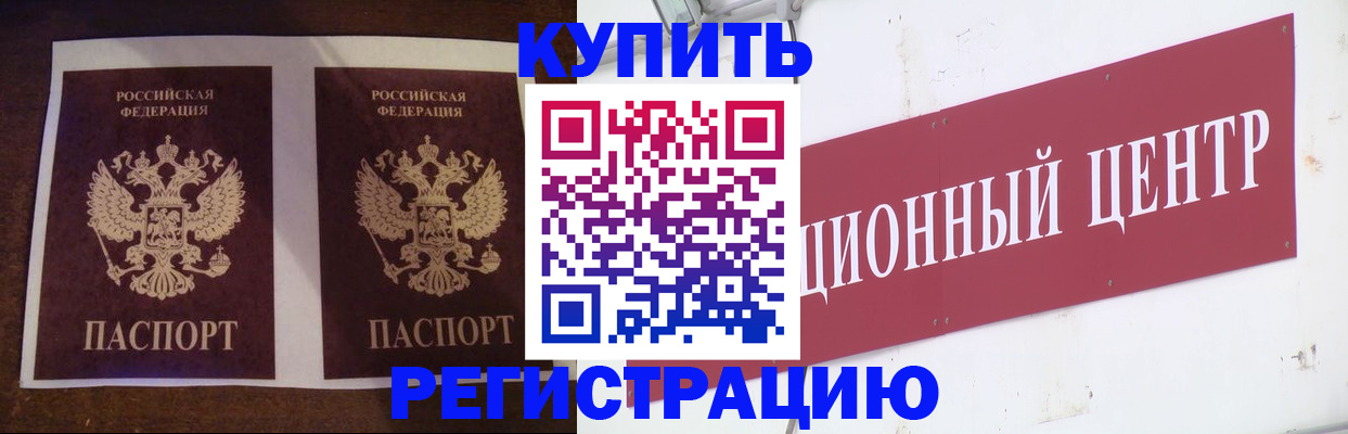 прописка паспорт в Катав-Ивановске