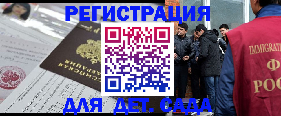 временная регистрация недорого в Катав-Ивановске
