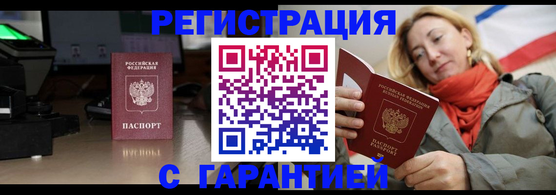 где прописаться в Катав-Ивановске