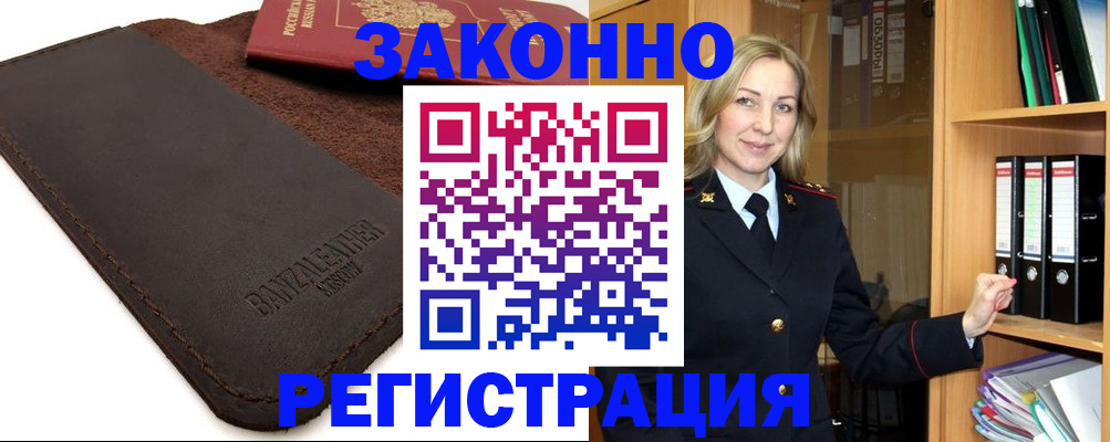 временная регистрация в Катав-Ивановске