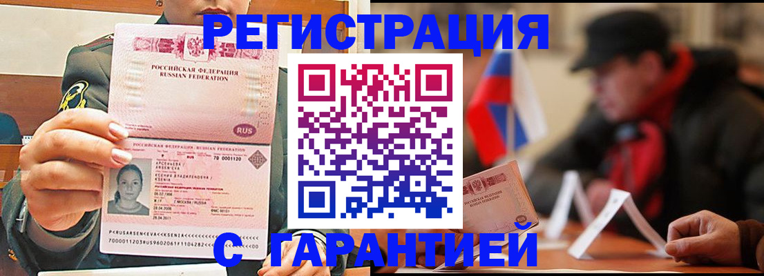 прописка поиск в Катав-Ивановске