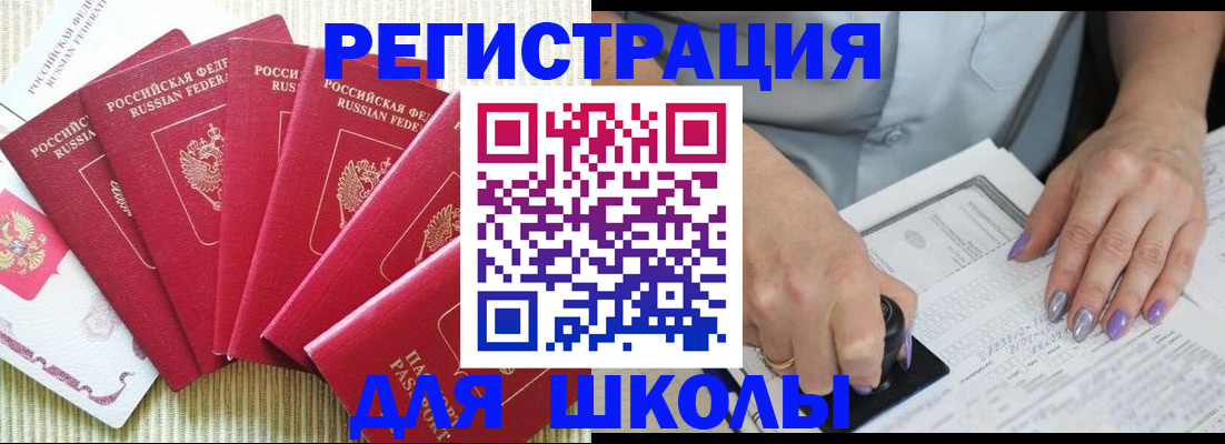 временная регистрация в квартире в Катав-Ивановске