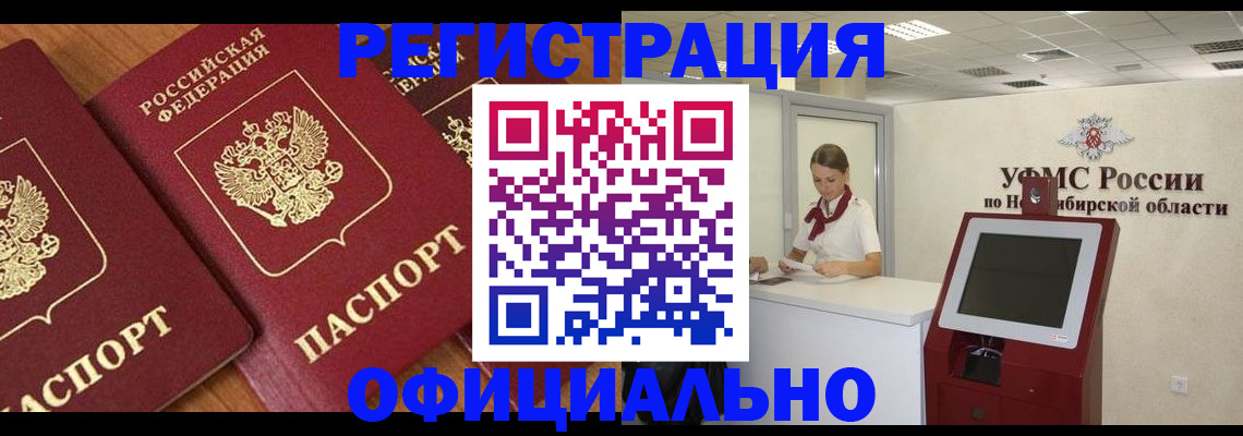временная прописка в Катав-Ивановске